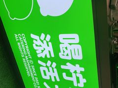 -柠季·手打柠檬茶(静安大悦城北座B1店 )