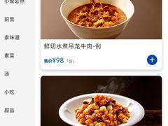 -眉州东坡(团结湖店)