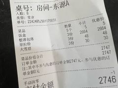 -丰宝源客家菜(常平店)