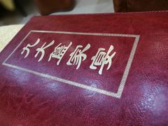 -九大簋家宴(北京路店)