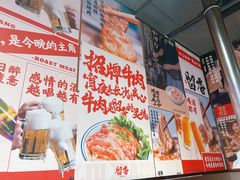 -留香铁板烤肉(解放西路旗舰店)