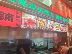 -文立新麻辣烫(合生汇21街区店)