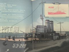 -中国人民解放军海军博物馆