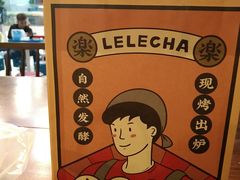 包装-LELECHA乐乐茶(上海五角场万达广场店)