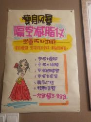 -御品•瑶浴灸疗SPA