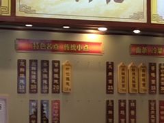 -王興記(中山路店)