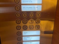 -天津君隆威斯汀酒店