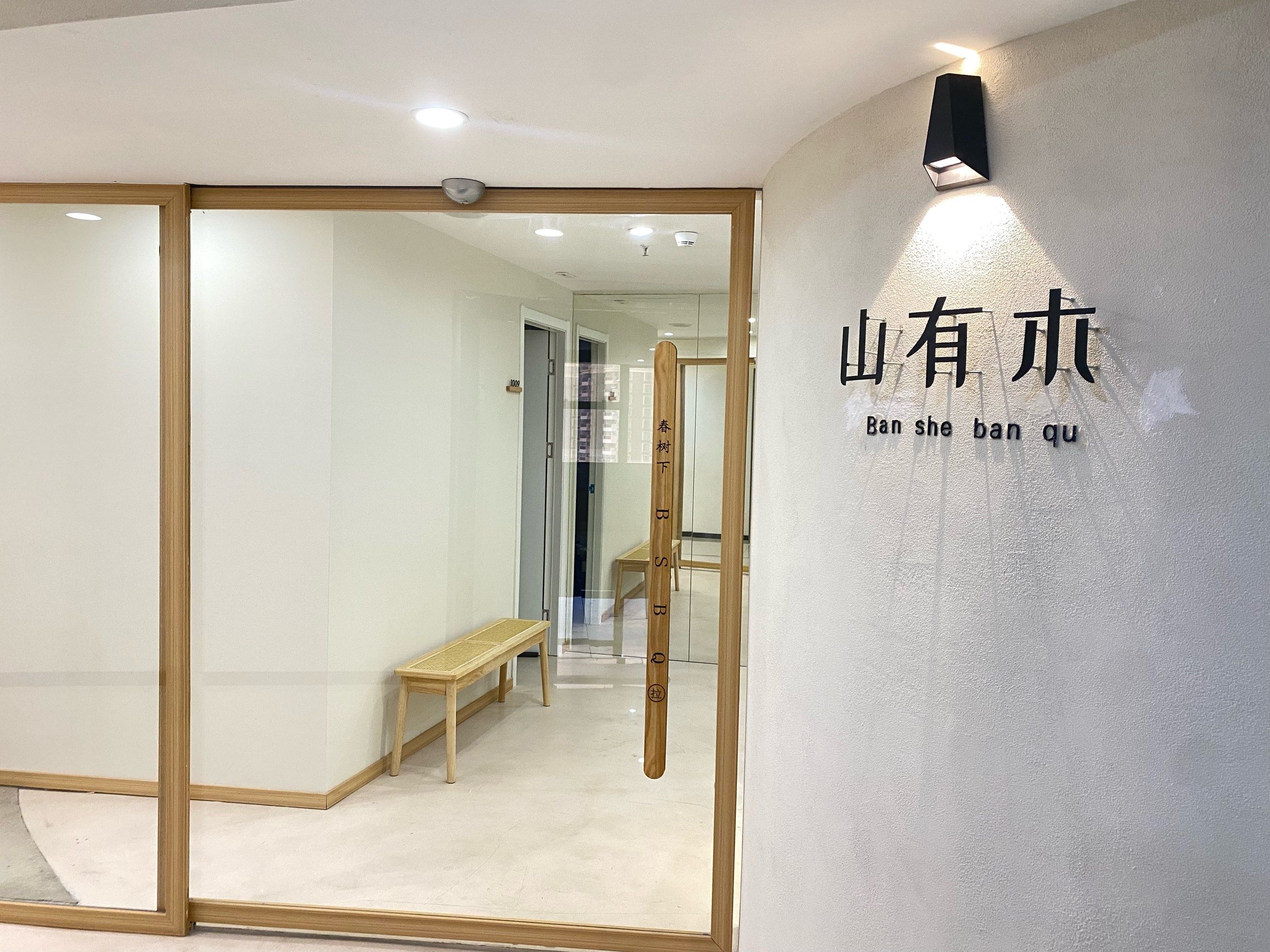 青山线下私人空放 大众点评