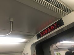-王家墩东(地铁站)
