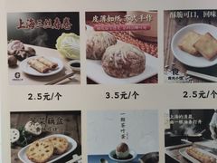 -老妈手工馄饨本帮浇头面(国权路店)