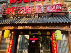 -柿子树炭烤羊腿(金台路店)