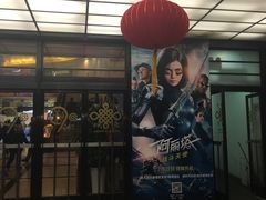 -大光明电影院(南京西路店)