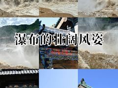 -陕西黄河壶口瀑布旅游区