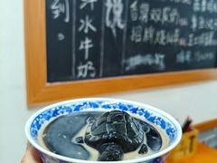 -韵姐牛奶甜品世家