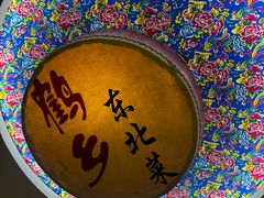 -鹤乡东北菜(崮山路店)