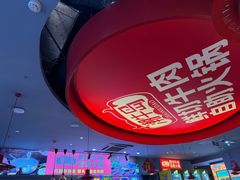 -潮牛岛·潮汕鲜切牛肉自助火锅(无锡首店)