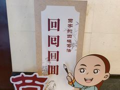 -咸亨酒店•非遗绍兴菜•中华老字号(堂吃餐厅)