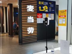 -麦当劳(国贸店)