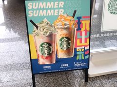 -星巴克(成都机场T2店)