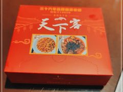 -天下客饭店(中山路店)