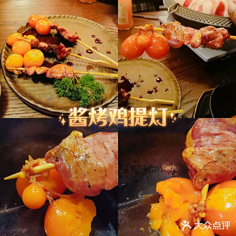 鸟王烧鸟--江南也有顶尖日式烤串啦