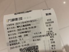 -万象影城(杭州万象城IMAX激光店)