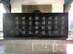 -黄帝陵