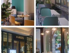 -小西家作(富力爱丁堡店)