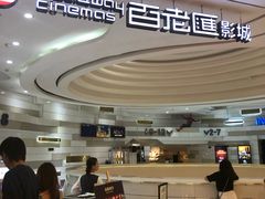 -万象影城(杭州万象城IMAX激光店)
