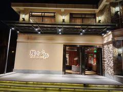 -辉哥火锅(虹桥路店)