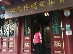 -古陶文明博物馆