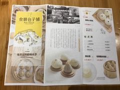 -食膳公园包子铺(烈士公园店)