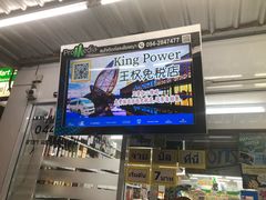 -王权免税店(普吉市区店)