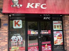 -肯德基(西安兴庆店)