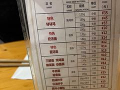 -徐老幺奶汤面
