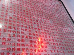 -东泰祥生煎馆(长宁路店)