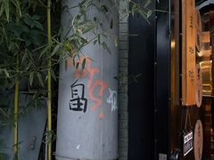 -Santoor 萨都里印度餐厅(北锣鼓巷店)