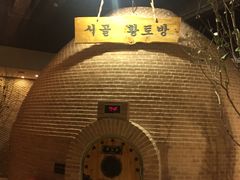 -纽斯桑拿会所(天山店)