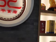 -北平食府·北京烤鸭(北京西站六里桥店)