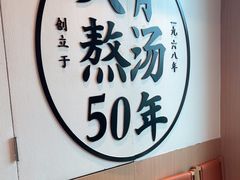 -味千拉面(广州白云机场T1航站楼店)