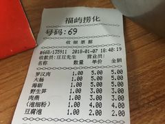 -福屿鲜捞小吃·捞化(福屿总店)