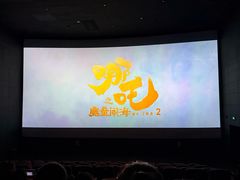 -CGV影城(黄河道ScreenX店)