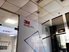 -车水马龙3M汽车贴膜冠军店隐形车衣改色膜(漕宝路中环店)