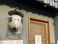 -面屋 猪一