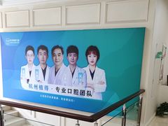 -杭州植得口腔