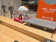 -一豚轩·烧鸟·豚骨拉面(五四路店)