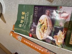 -林辉家宴·本地家常菜·头牌清远鸡(先锋店)