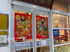 门面-日昌餐馆(亦庄店)