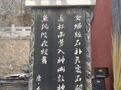 -土楼观-北禅寺