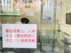 -杨招娣糕点(装驾桥巷店)